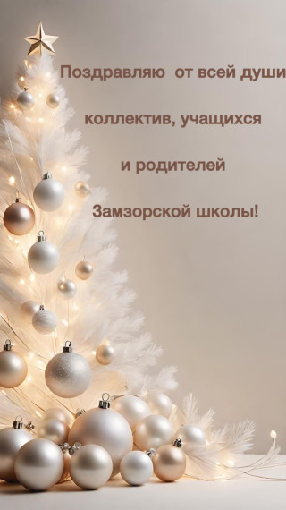 С Новым годом !.